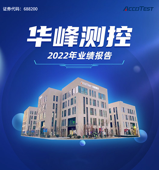 九州体育入口·(中国)官方网站2022年业绩报告发布